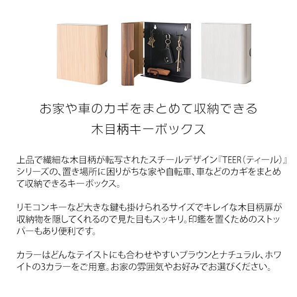 キーフック 壁掛け おしゃれ マグネット キーボックス 印鑑 はんこ