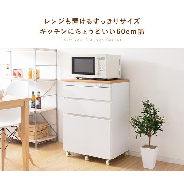 キッチン チェスト ロータイプ 60cm幅 キャスター付き 2口コンセント