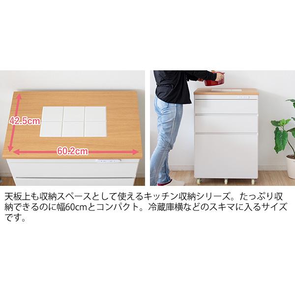 キッチン チェスト ロータイプ 60cm幅 キャスター付き 2口コンセント