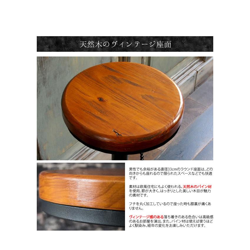バーチェア スツール カウンターチェア 高さ63〜73cm カフェ風 椅子