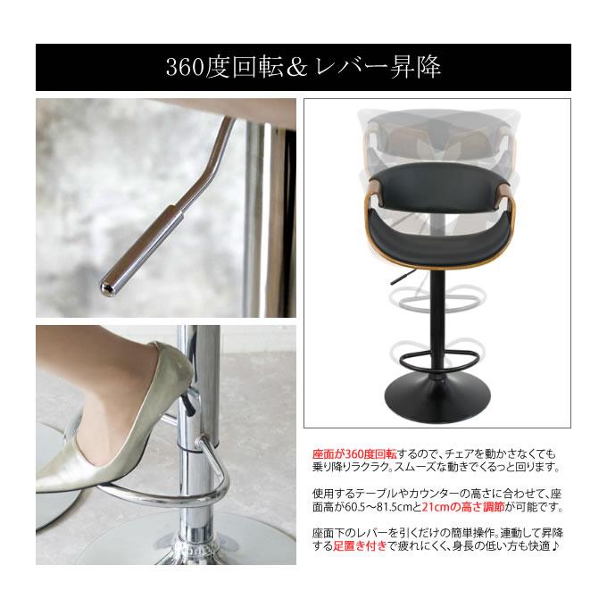 バーチェア カウンターチェア 肘掛け 背もたれ付き 座面高さ62.5〜83.5