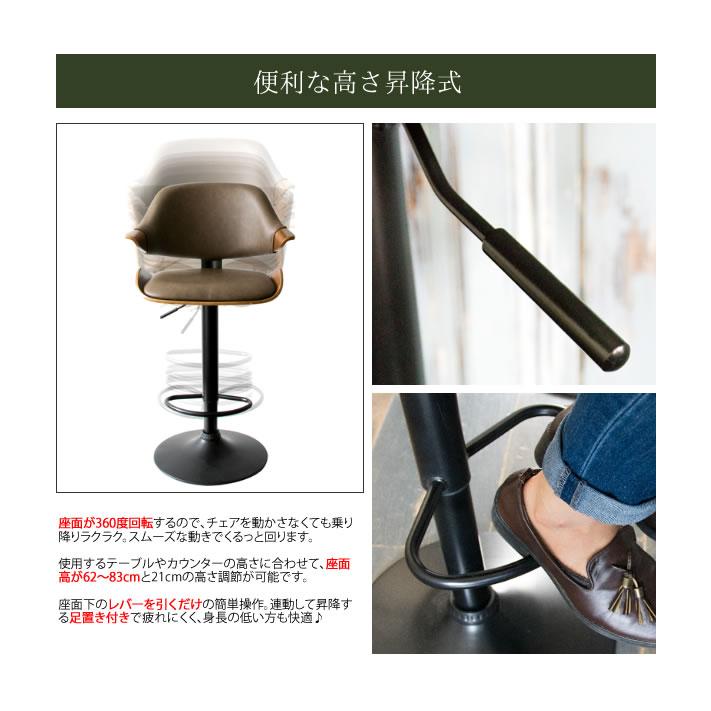 バーチェア カウンターチェア 肘掛け 背もたれ付き 座面高さ62〜83cm