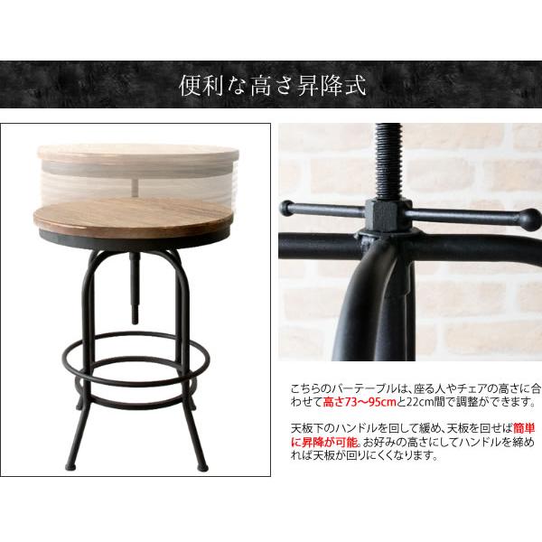 ハイテーブル 丸 高い テーブル 昇降式 高さ73〜95cm カフェ風