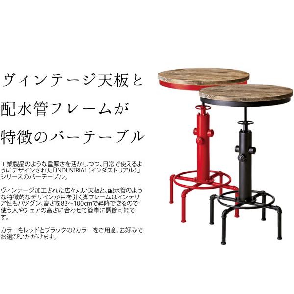 ハイテーブル 丸 高い テーブル 昇降式 高さ83〜100cm カフェ風 ハイテーブル 丸 高い テーブル 昇降式 高さ83〜100cm カフェ風