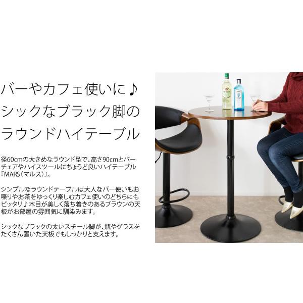 ハイテーブル 丸 高い テーブル 高さ90cm カフェ風 テーブル おしゃれ ヴィンテージ風 天然木 バーテーブル カウンターテーブル ラウンドテーブル 立ち飲み｜kaguto｜05