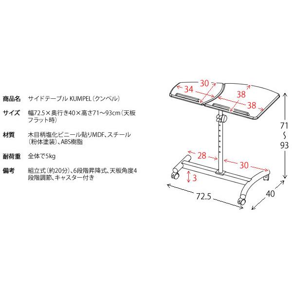 デスク 昇降式 昇降 デスク 机 キャスター付き 高さ71〜91cm サイドテーブル 角度調節 おしゃれ パソコンデスク タブレット テーブル 高さ調節 在宅勤務｜kaguto｜12