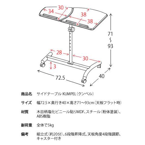 デスク 昇降式 昇降 デスク 机 キャスター付き 高さ71〜91cm サイドテーブル 角度調節 おしゃれ パソコンデスク タブレット テーブル 高さ調節 在宅勤務｜kaguto｜03