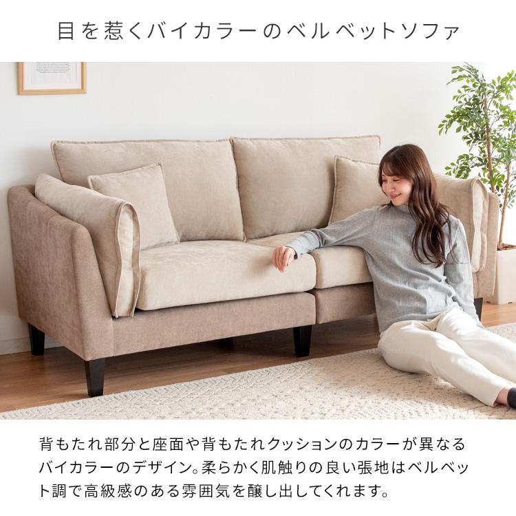 ソファ 2人掛け 2.5人掛け おしゃれ ベルベット調 2Pソファー ソファ 2人掛け 2.5人掛け おしゃれ ベルベット調 2Pソファー