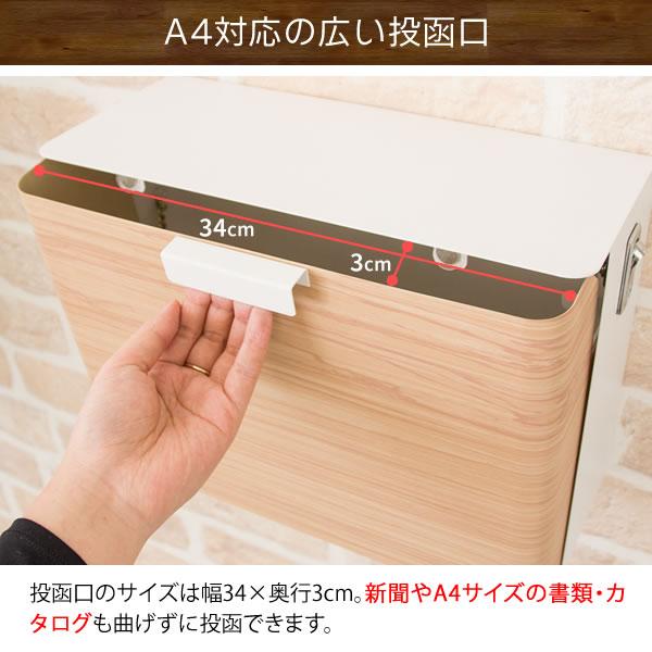 郵便ポスト 壁掛け 鍵付き 郵便受け A4対応 郵便受け箱 メールボックス