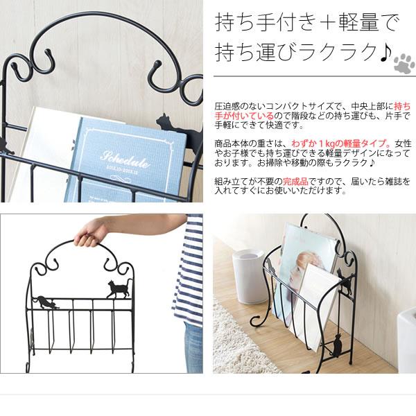黒猫マガジンラック かわいい おしゃれ 黒猫シルエット 曲線アイアン