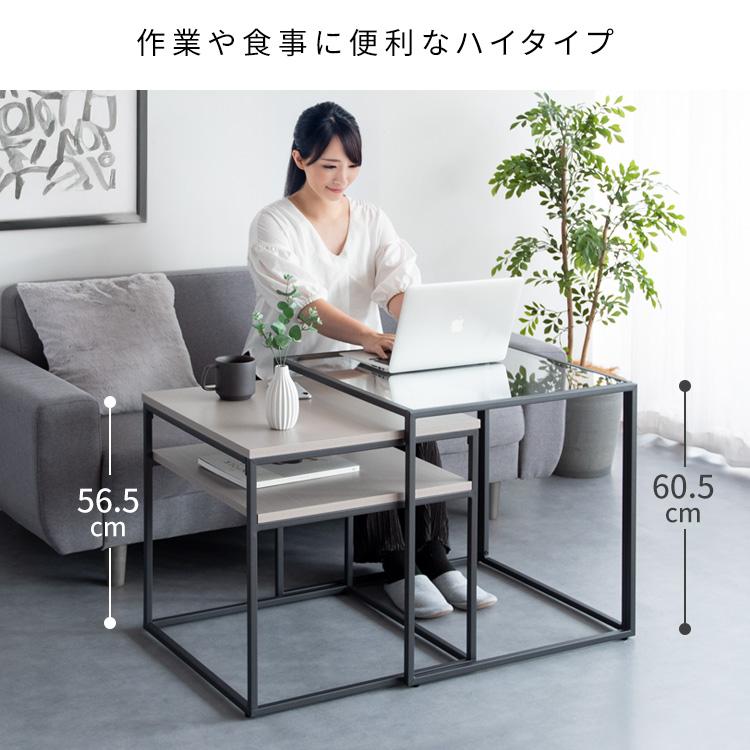 センターテーブル ハイタイプ 60×60 ガラス天板 ネストテーブル