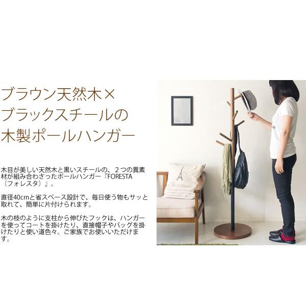 ポールハンガー おしゃれ 木製(天然木＋スチール) 玄関ハンガー 省