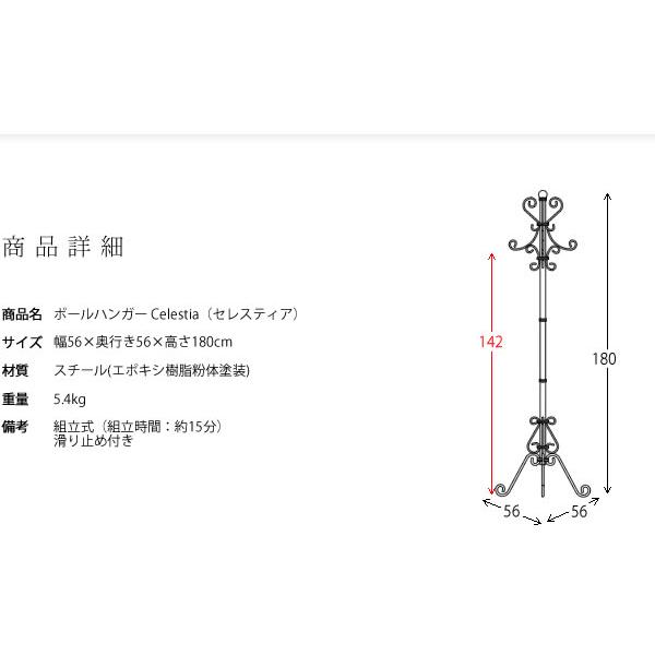 姫系 ポールハンガー コートハンガー アンティーク調 幅51cm 奥行45cm