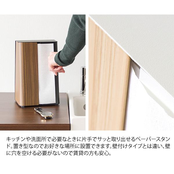 ペーパータオル ホルダー キッチンペーパー スタンド ティッシュケース