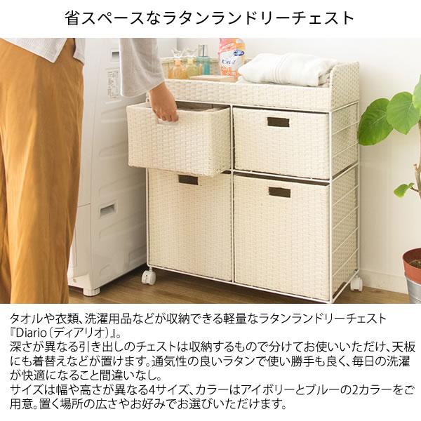 ランドリーチェスト 4段 キャスター付き 完成品 薄型 (約)奥行30cm