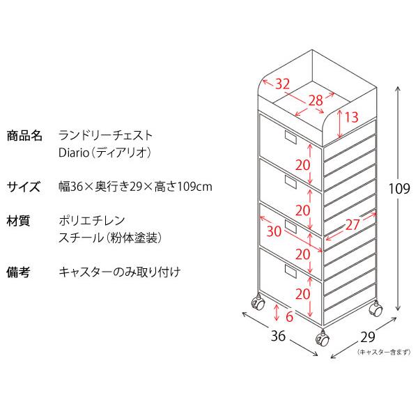 ランドリーチェスト 4段 キャスター付き 完成品 薄型 (約)奥行30cm