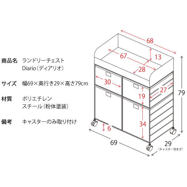 ランドリーチェスト 2段2列 キャスター付き 完成品 薄型 (約)奥行30cm