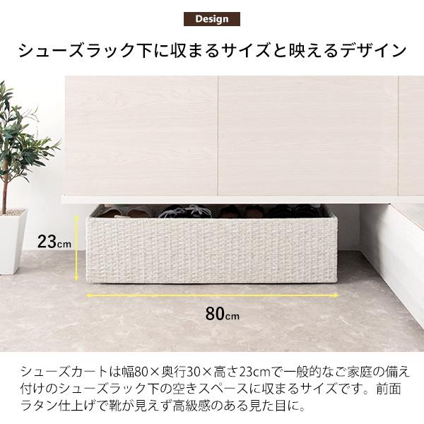 シューズラック 2段 完成品 おしゃれ ラタン調 高さ23cm 下駄箱下 収納