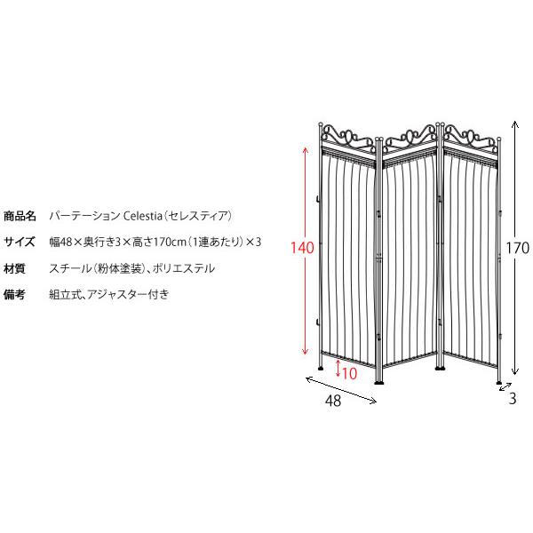 パーテーション 3連 間仕切り 自立 レースカーテン 置くだけ おしゃれ