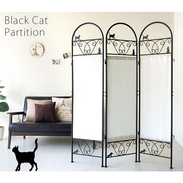 猫 パーテーション 黒猫 3連 間仕切り 自立 カーテン 置くだけ