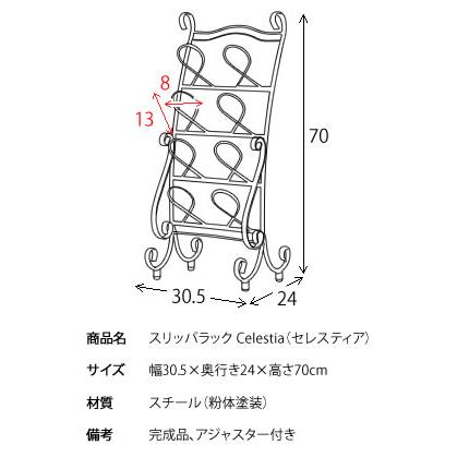 スリッパラック 4段 完成品 大人かわいい おしゃれ アンティーク調