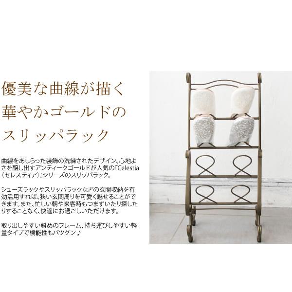 スリッパラック 4段 完成品 大人かわいい おしゃれ アンティーク調