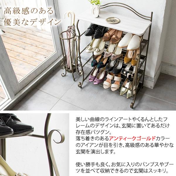 シューズラック 4段 大人かわいい おしゃれ アンティーク調 靴箱 下駄箱 スリム 幅62cm 奥行36cm 高さ92.5cm 最大12足 狭い 玄関 シューズ ラック 靴 収納の画像