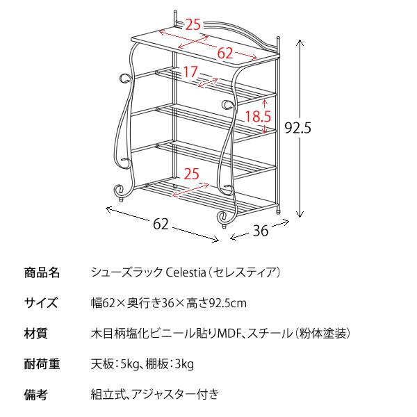 シューズラック 4段 大人かわいい おしゃれ アンティーク調 靴箱 下駄箱 スリム 幅62cm 奥行36cm 高さ92.5cm 最大12足 狭い 玄関 シューズ ラック 靴 収納の画像