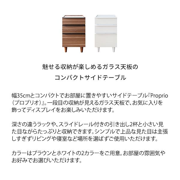 サイドテーブル チェスト スリム ガラス天板 引き出し 高さ60cm