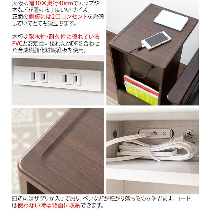 サイドテーブル コの字 スリム 収納付き キャスター コンセント付き 高