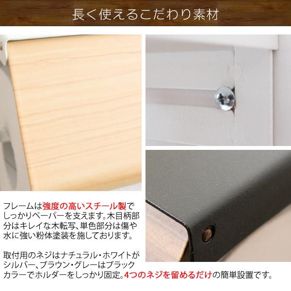 トイレットペーパーホルダー カバー 2連式 おしゃれ 簡単取付 縦型 コンパクト 省スペース 木目柄 スチール 壁掛け 壁付け 北欧風 かわいい お洒落 可愛い｜kaguto｜09