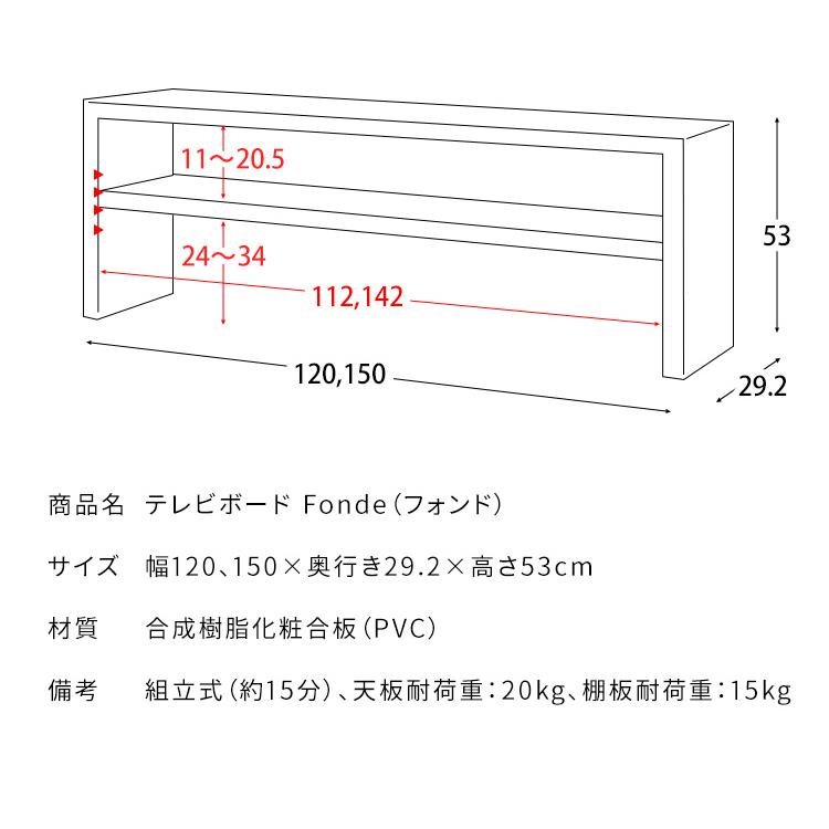 テレビ台 150cm幅 おしゃれ TV台 テレビボード 幅150cm 奥行29.2cm(約奥行30cm) 高さ53cm リビングボード ローボード AVラック オープンラック コの字 棚 47型｜kaguto｜17