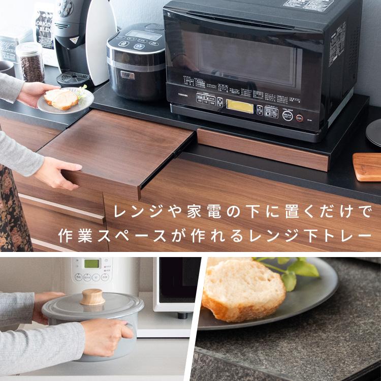 レンジ 下 スライドテーブル 2枚 後付け 幅80cm 完成品 おしゃれ レンジ下トレー レンジ下 台 キッチン 作業台 作業テーブル 調理台 作業スペース 調理スペースの画像