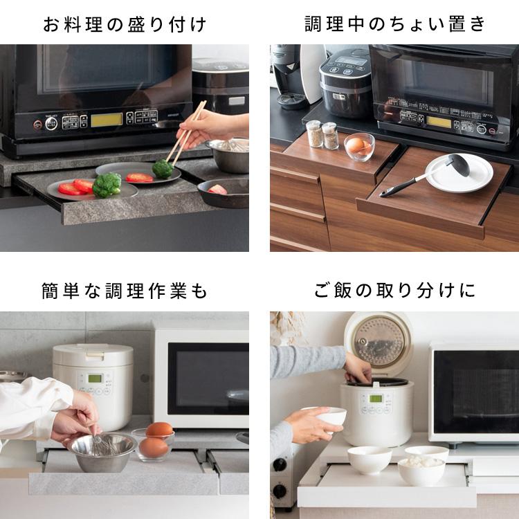 レンジ 下 スライドテーブル 2枚 後付け 幅80cm 完成品 おしゃれ レンジ下トレー レンジ下 台 キッチン 作業台 作業テーブル 調理台 作業スペース 調理スペースの画像