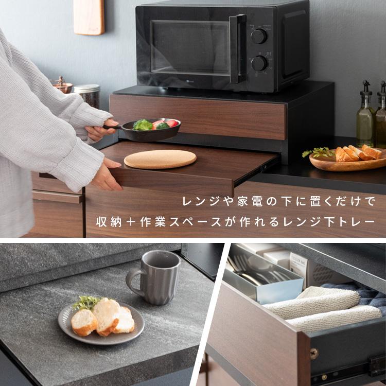 レンジ 下 スライドテーブル 後付け 幅55cm 完成品 おしゃれ レンジ下