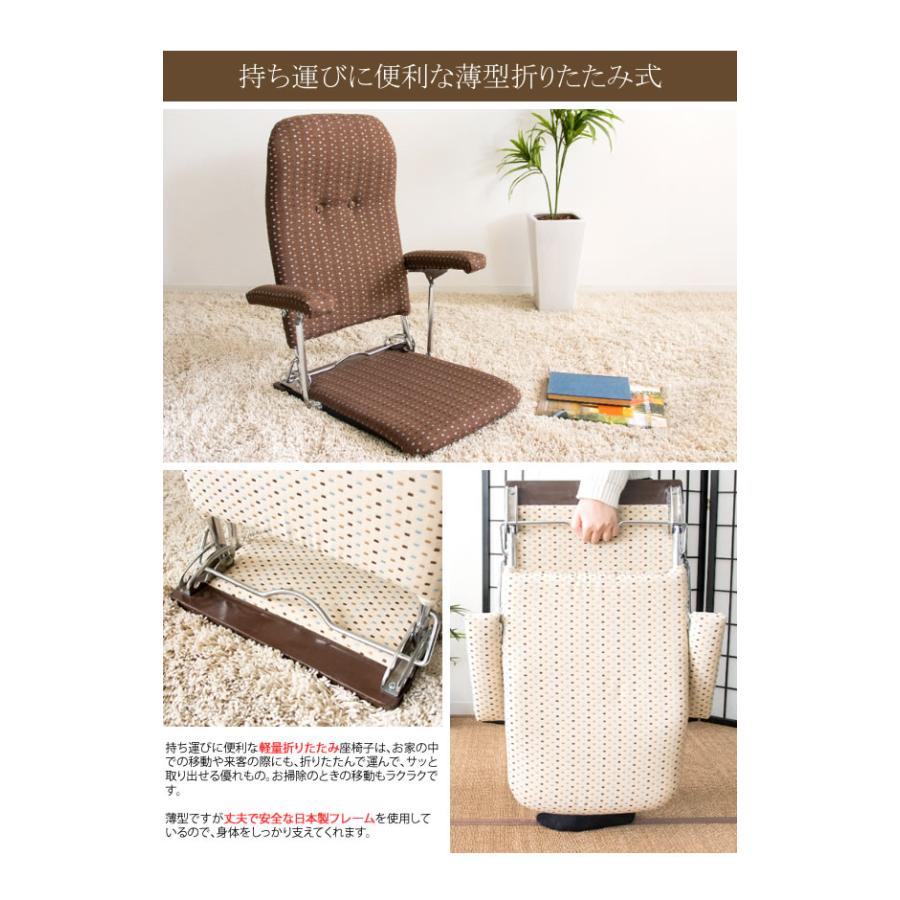 座椅子 ハイバック 肘掛け 薄型 折りたたみ 完成品 日本製 国産