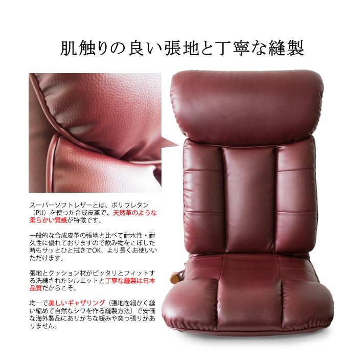 座椅子 ハイバック 薄型 完成品 日本製 国産 レバー式 座ったまま リクライニング 座椅子 おしゃれ フロアチェア フラット 合皮レザー スーパーソフトレザー_10