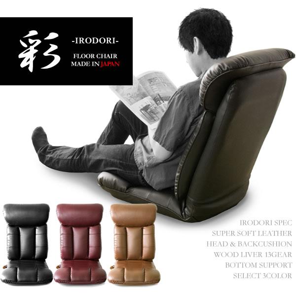 座椅子 ハイバック 薄型 完成品 日本製 国産 レバー式 座ったまま リクライニング 座椅子 おしゃれ フロアチェア フラット 合皮レザー スーパーソフトレザー_3