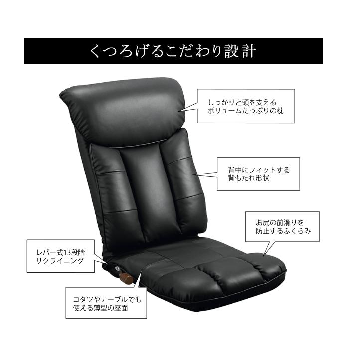 座椅子 ハイバック 薄型 完成品 日本製 国産 レバー式 座ったまま リクライニング 座椅子 おしゃれ フロアチェア フラット 合皮レザー スーパーソフトレザー_6