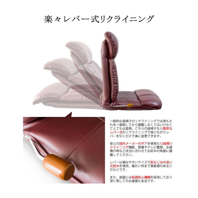 座椅子 ハイバック 薄型 完成品 日本製 国産 レバー式 座ったまま リクライニング 座椅子 おしゃれ フロアチェア フラット 合皮レザー スーパーソフトレザー_8
