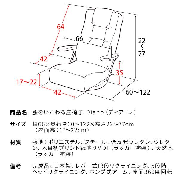 座椅子 国産 日本製 腰痛対策 腰にやさしい椅子 回転座椅子 高級座椅子