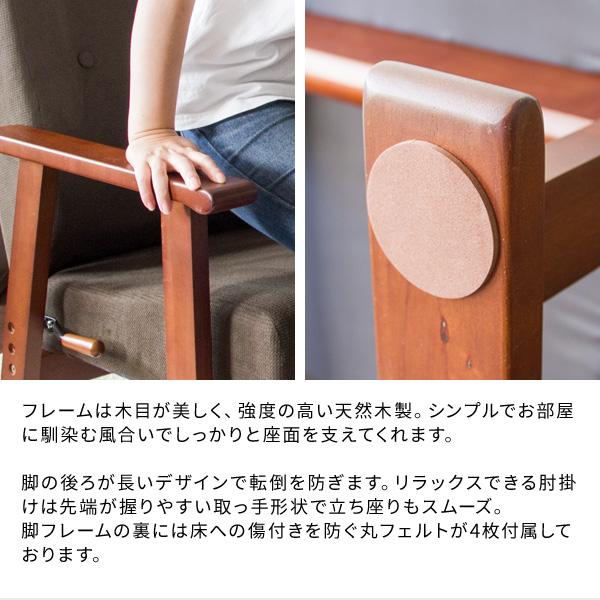 高座椅子 国産 日本製 腰痛対策 腰にやさしい椅子 高級座椅子 ひじ掛け