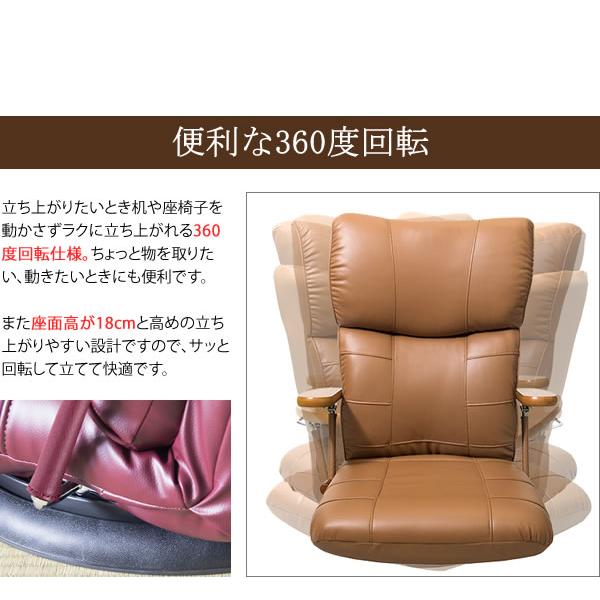 座椅子 ハイバック 回転 肘掛け 完成品 日本製 国産 レバー式 座った