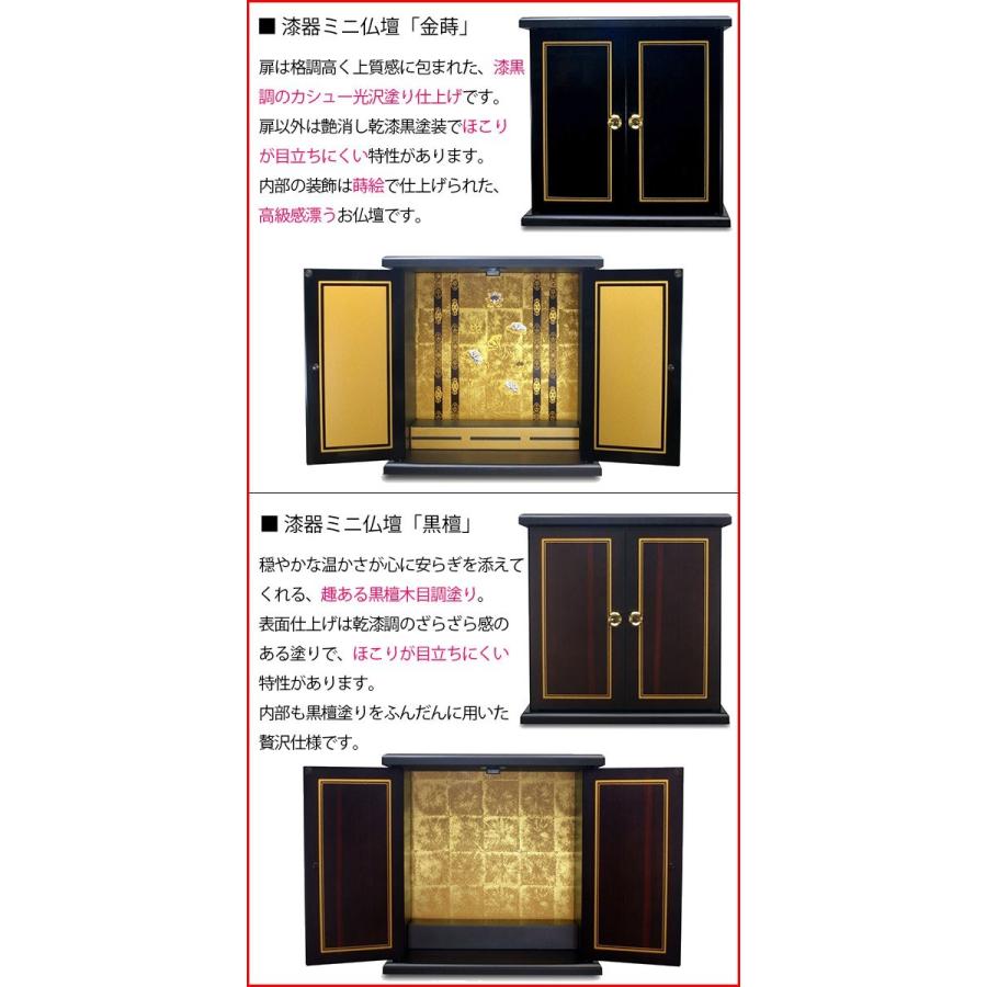 ミニ仏壇 幅35cm 奥行き23cm 高さ35cm 送料無料 モダン仏壇 リビング