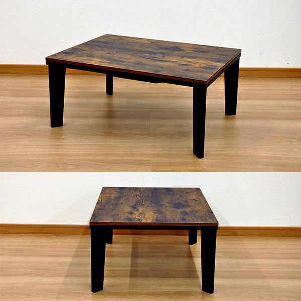 こたつ テーブル 長方形 おしゃれ こたつテーブル 80x60 ヴィンテージ