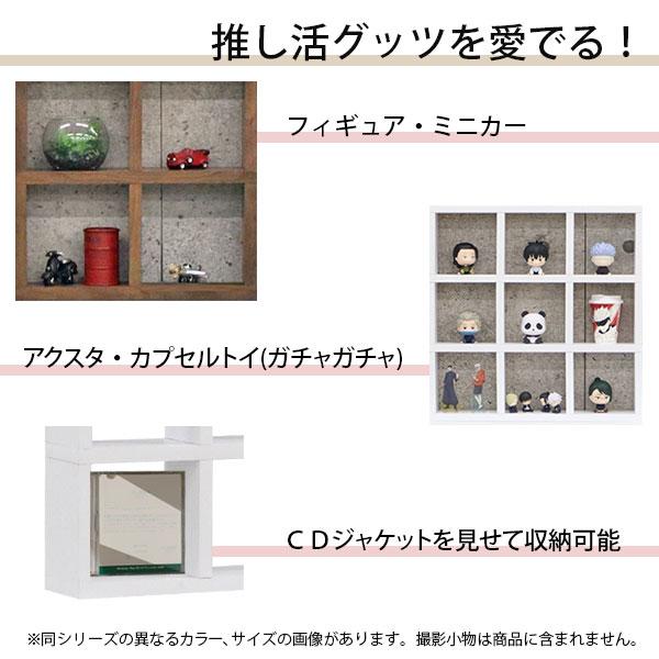 アクスタ 収納 棚 推し活 収納ラック 飾る 9マス(3段×3列) 1マス高さ