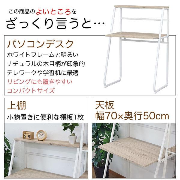 パソコンデスク ワークデスク 幅75cm 奥行50cm 高さ109.5cm(高さ110cm