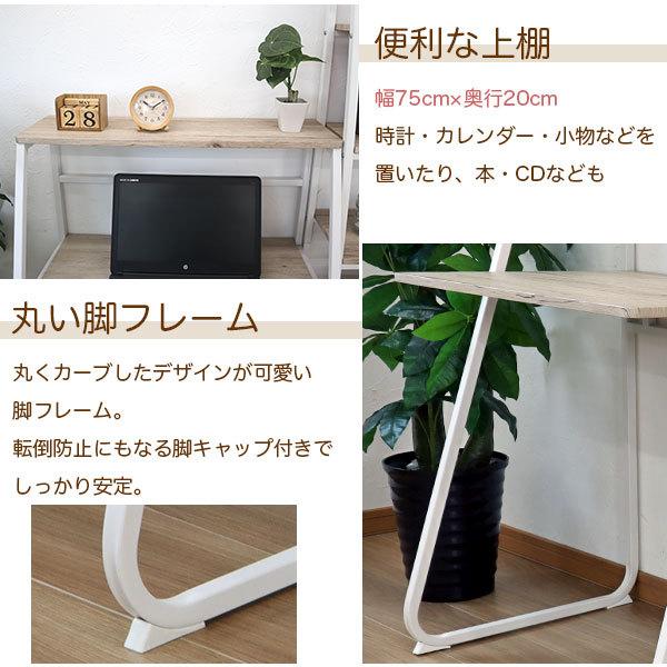 パソコンデスク ワークデスク 幅75cm 奥行50cm 高さ109.5cm(高さ110cm