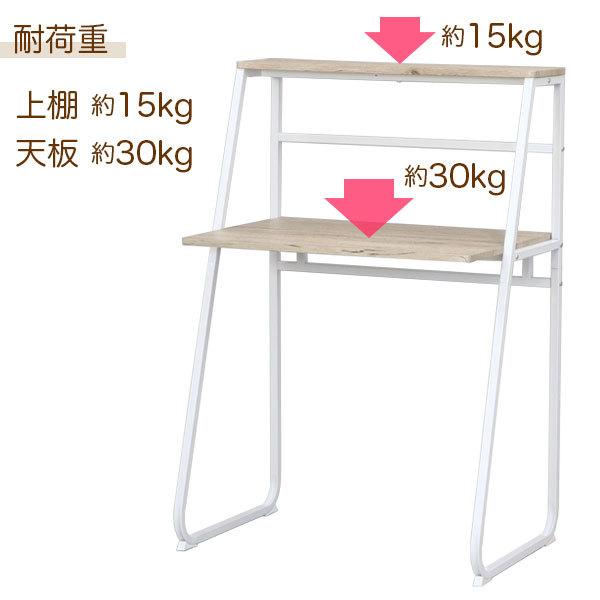 パソコンデスク ワークデスク 幅75cm 奥行50cm 高さ109.5cm(高さ110cm