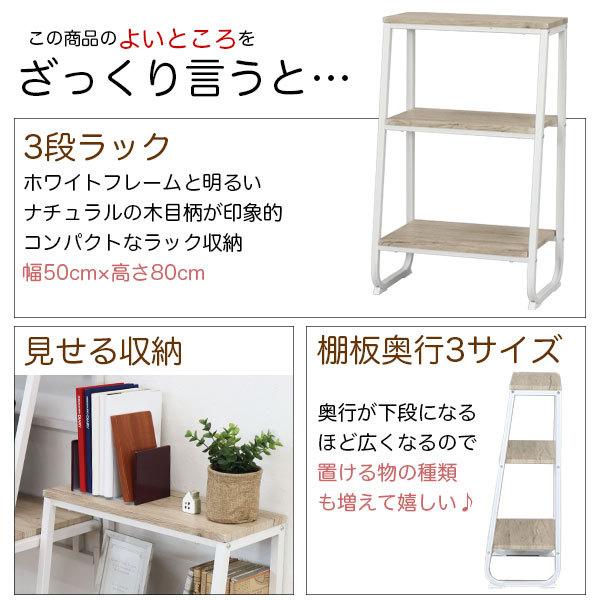 オープンラック 3段ラック おしゃれ 幅50cm 奥行30cm 高さ80.5cm